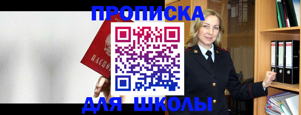 временная регистрация законно в Муроме