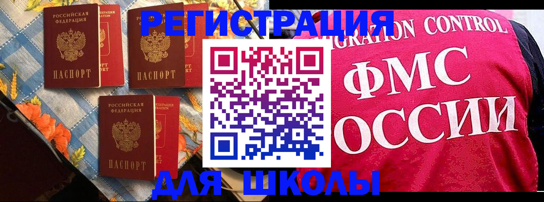 прописка регистрация в Муроме